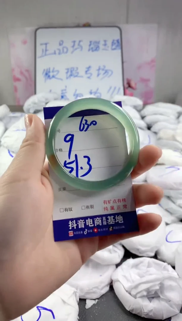 玛瑙/玉髓手镯未镶嵌630
