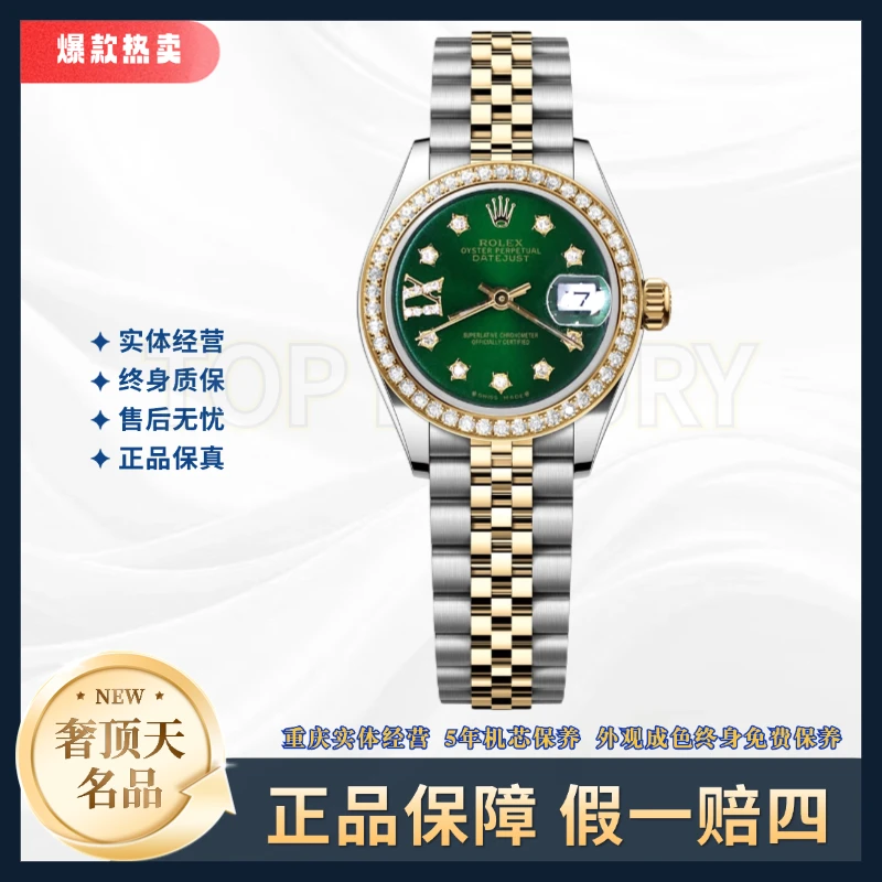 99新 Rolex/劳力士 日志女表系列-自动机械-绿盘星钻-A1283-26mm