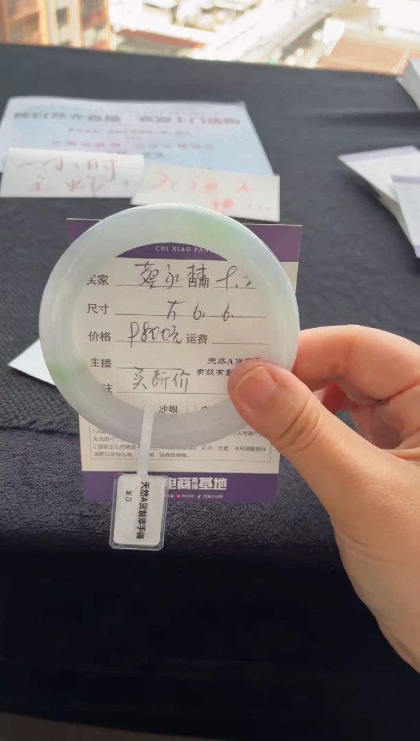 未镶嵌手镯翡翠蔡*林买断价XW23018319