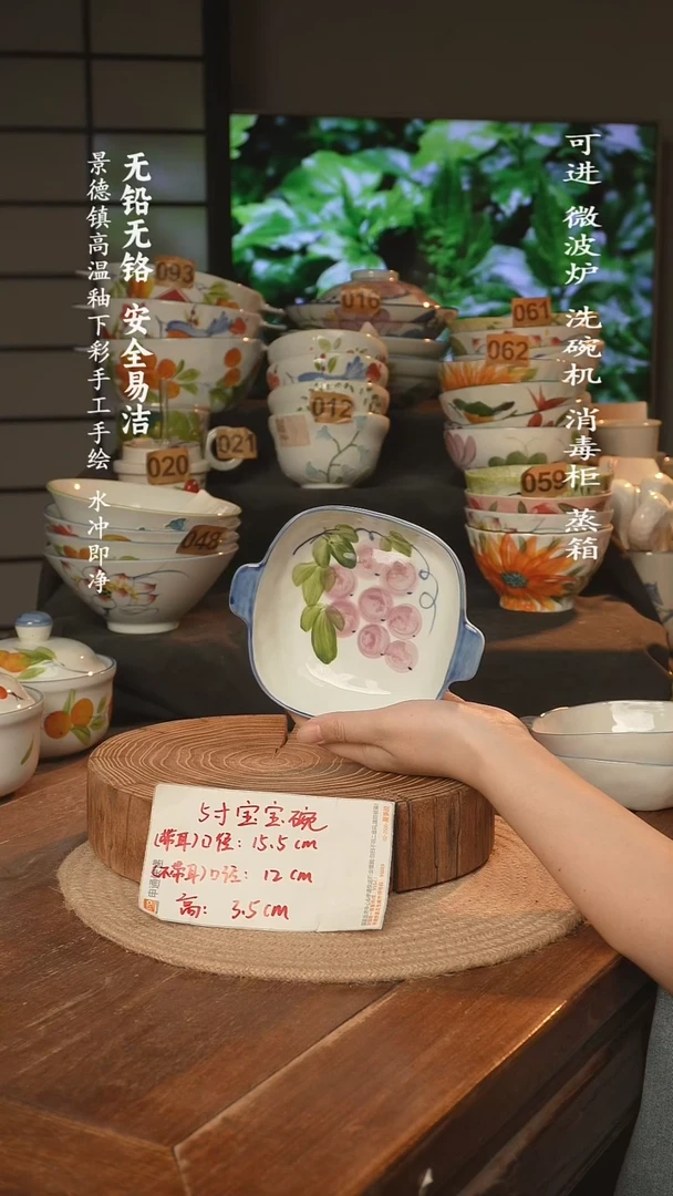 瓷景德镇高温瓷釉下彩手绘陶瓷