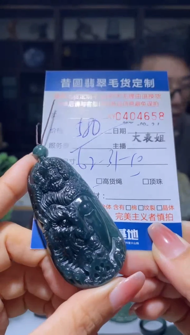 未镶嵌定制翡翠翡翠404658