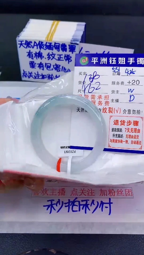 翡翠手镯未镶嵌111111111111