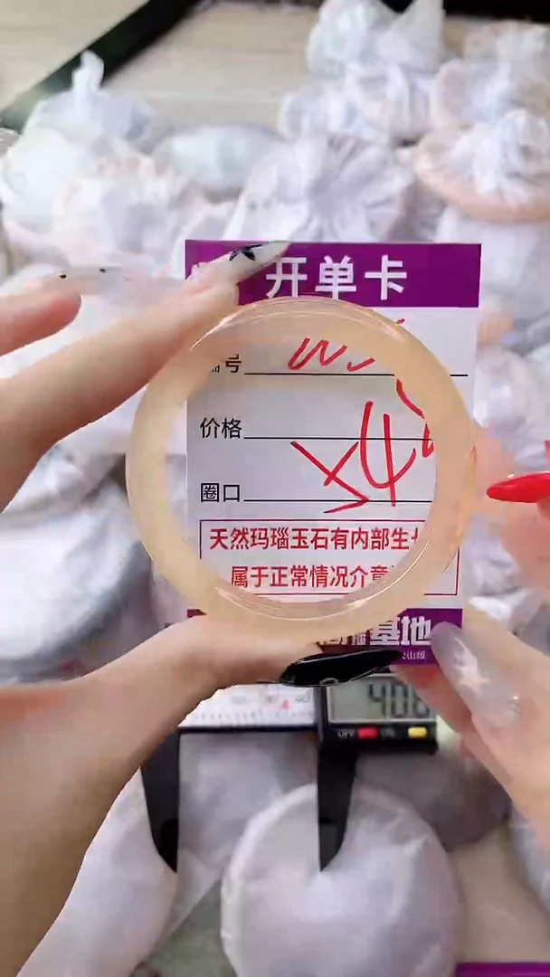 手镯玛瑙/玉髓未镶嵌205