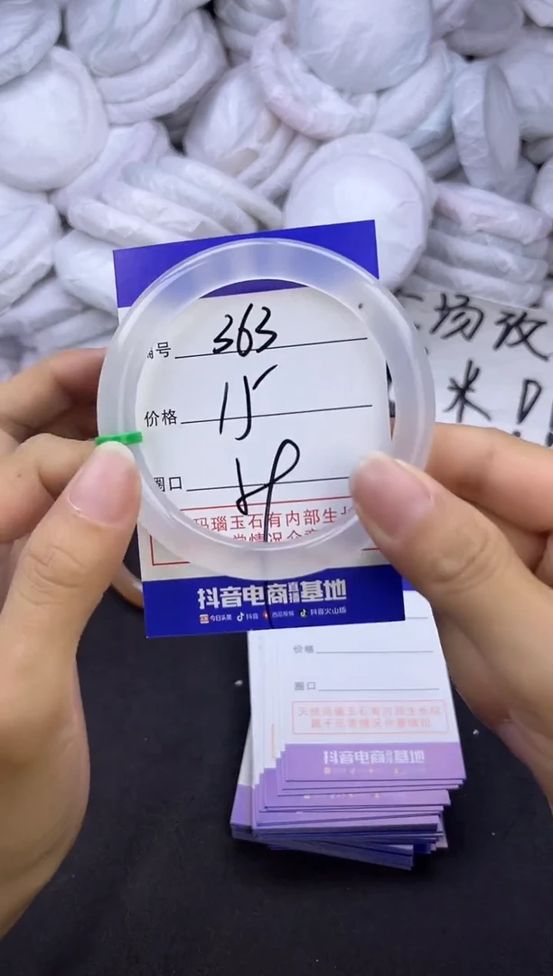 玛瑙/玉髓手镯未镶嵌363