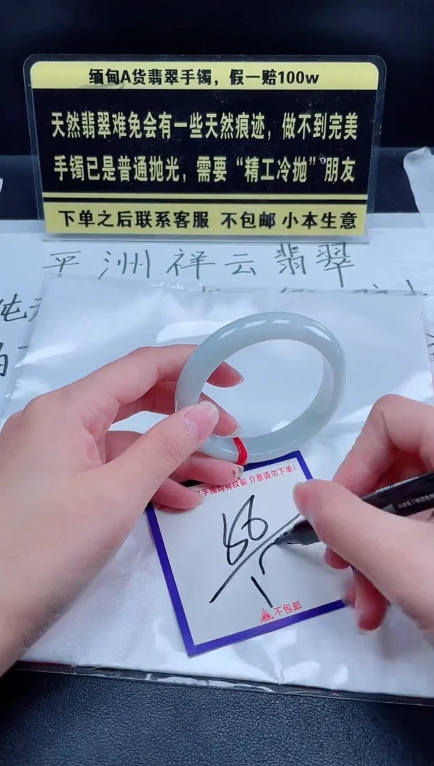 未镶嵌定制翡翠我