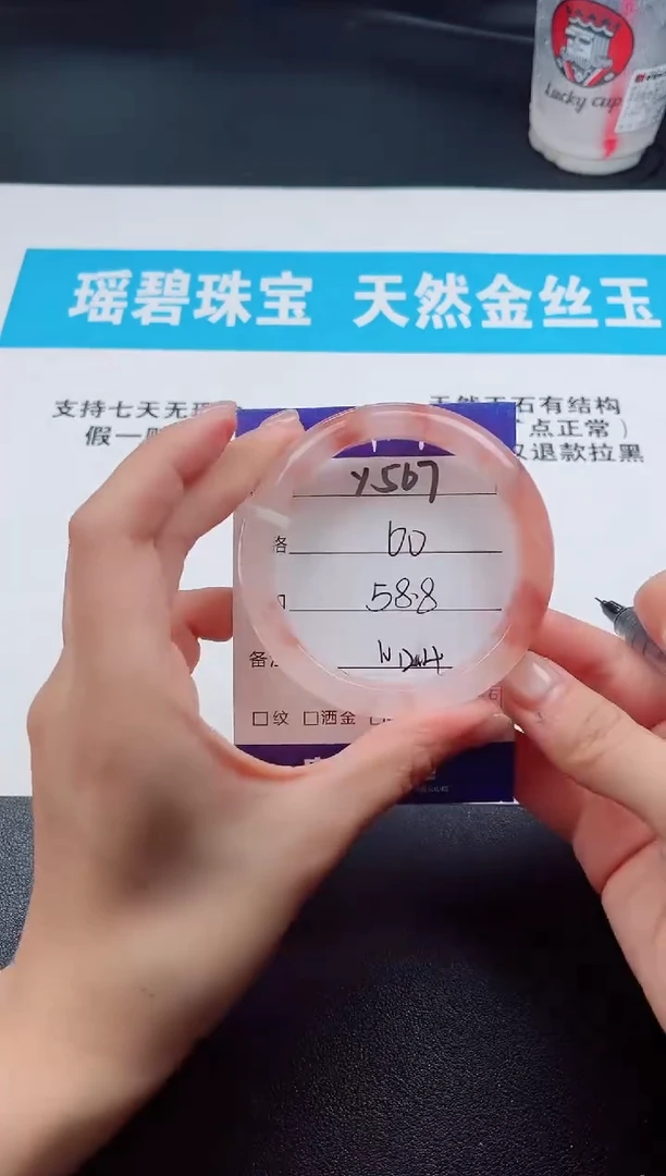 石英质玉手镯未镶嵌Y567
