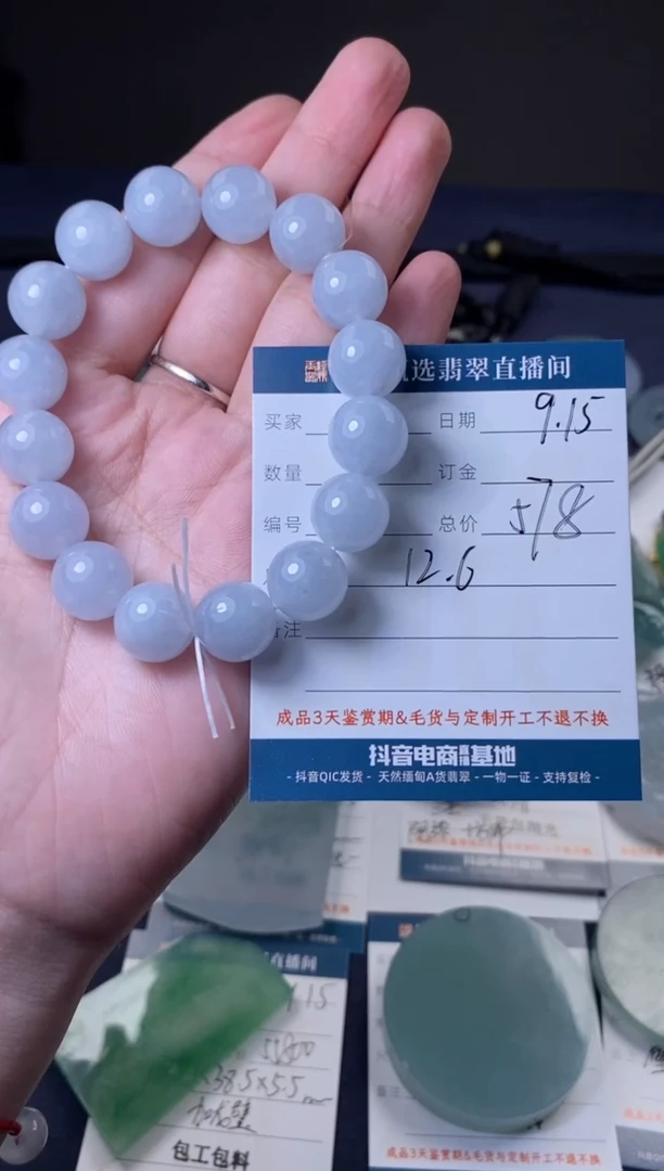 未镶嵌定制翡翠手串  多样性发货只发一件