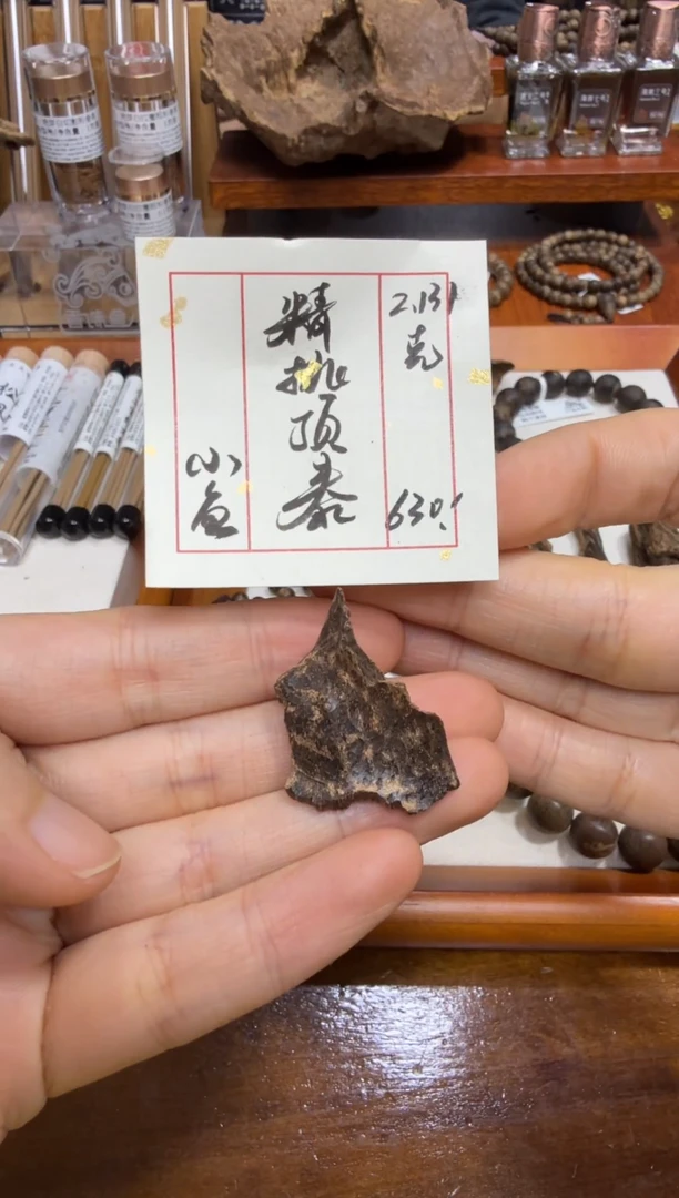 精挑顶泰   2.131克