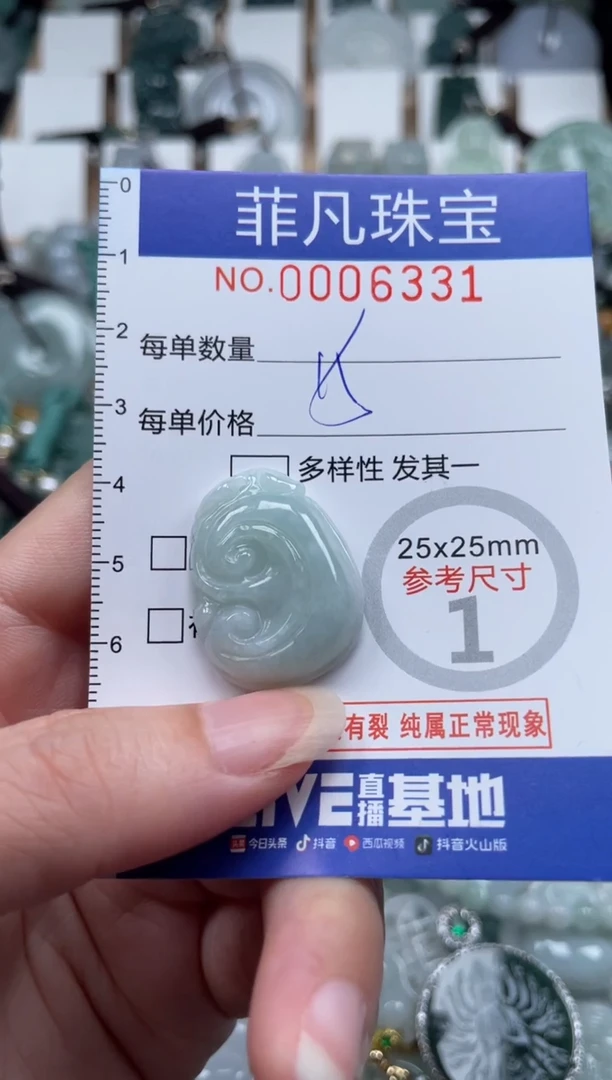 翡翠未镶嵌颈饰00..6331