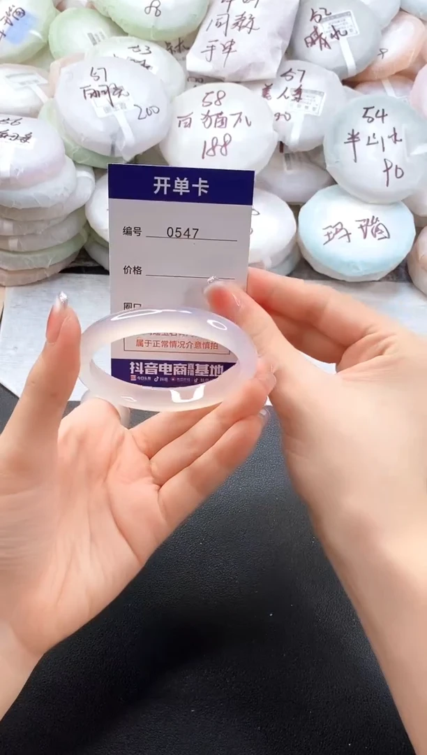 手镯玛瑙/玉髓未镶嵌0547圈口53-54