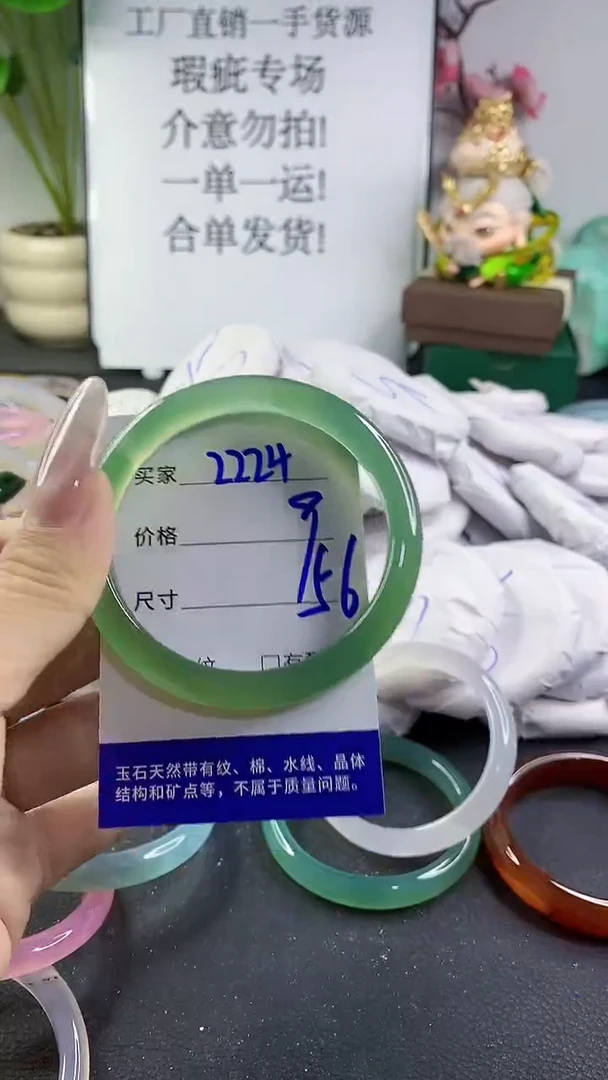 手镯玛瑙/玉髓未镶嵌2224