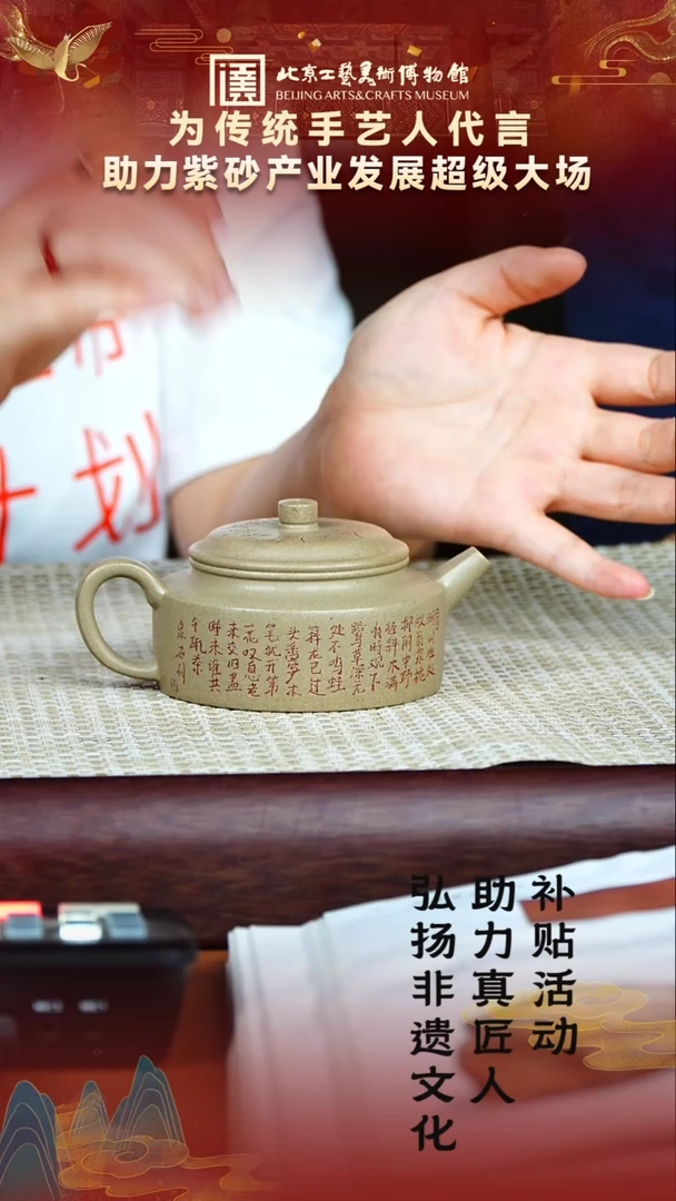 茶壶紫砂17宜兴紫砂非遗助力紫砂产业芝麻段
