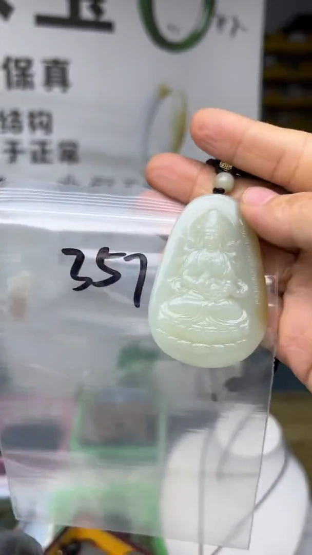 和田玉未镶嵌颈饰.