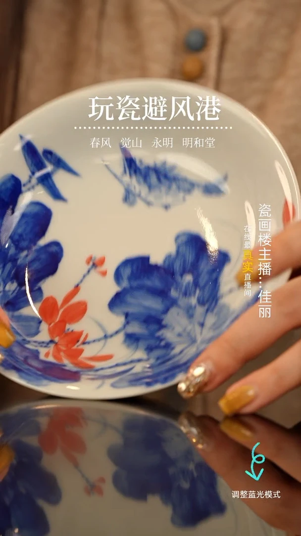【闪购商品】瓷片瓷瓷瓷瓷瓷瓷瓷瓷