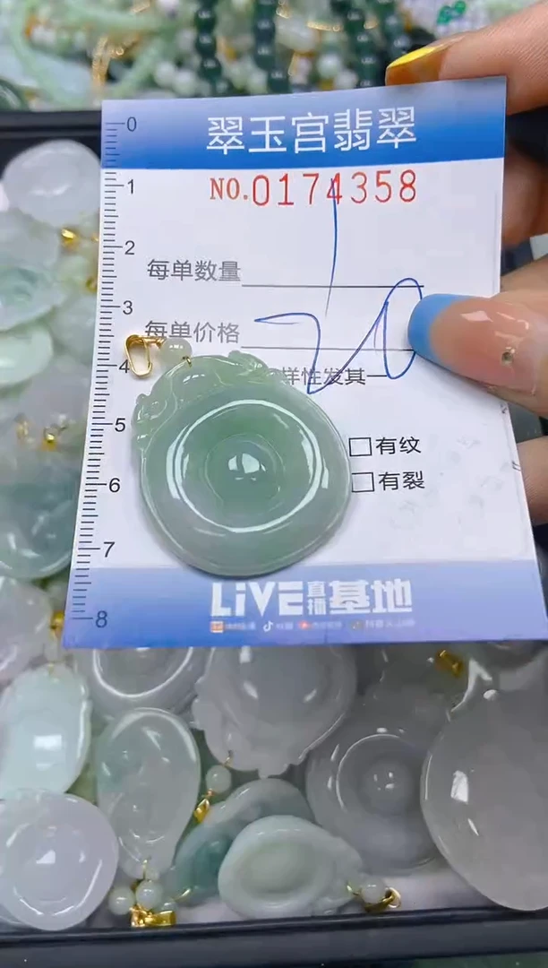 翡翠未镶嵌颈饰闪购0174358