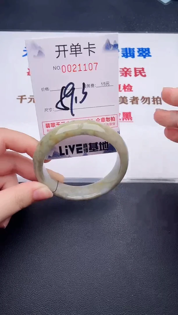 未镶嵌手镯翡翠07