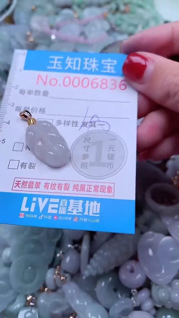 吊坠(不含链)未镶嵌翡翠6736