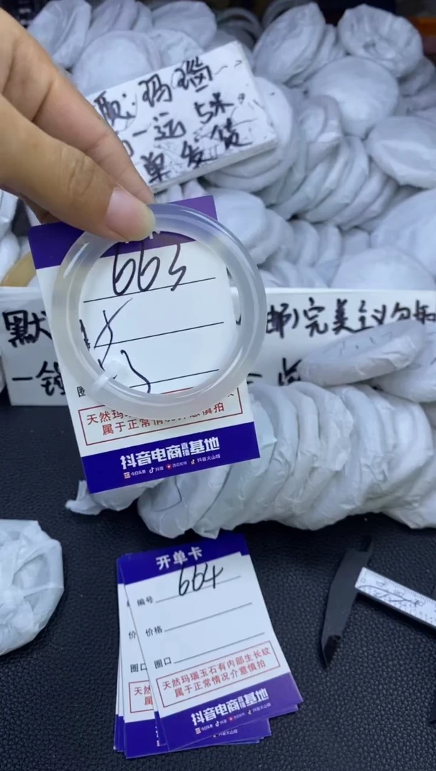 玛瑙/玉髓手镯未镶嵌663