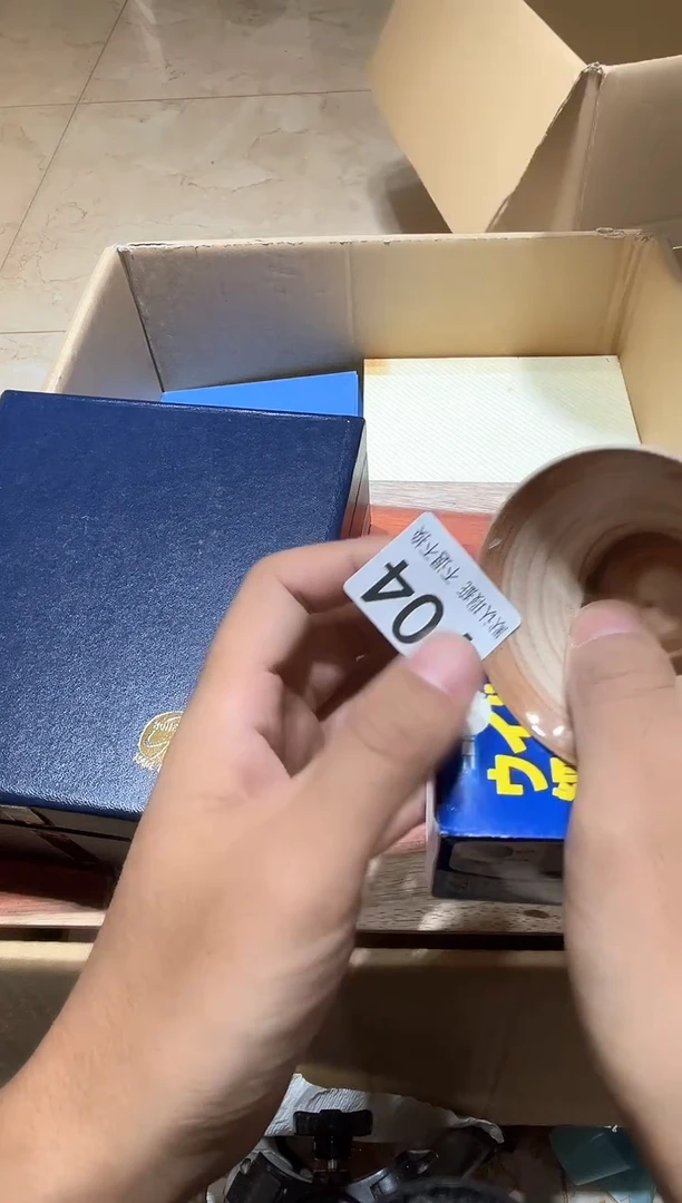 其他远****7中古瓷器瑕疵品704