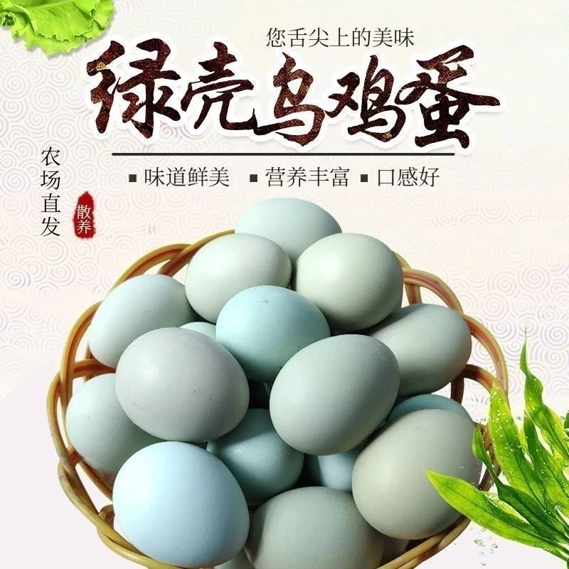 【新鲜绿壳土鸡蛋】跑山鸡包谷鸡土鸡蛋顺丰次日达同城送货到家