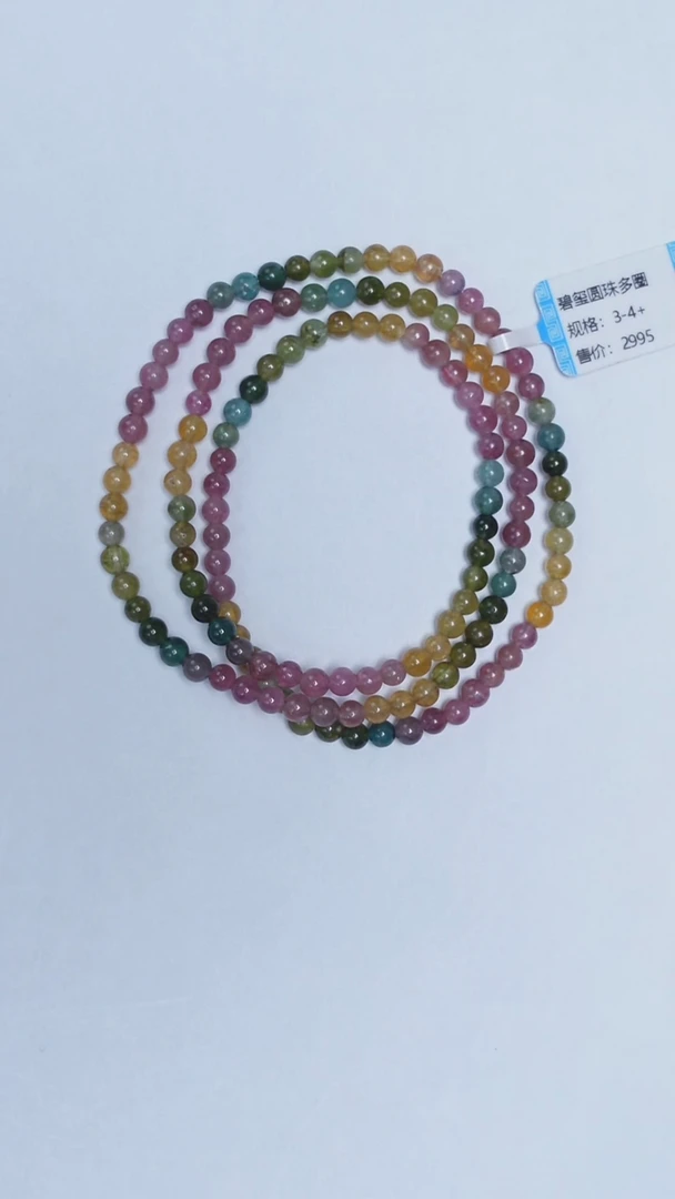 未镶嵌手链碧玺碧玺圆珠多圈