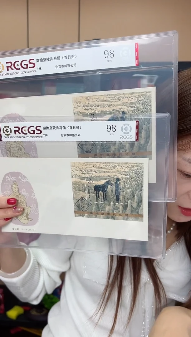 T88 秦始皇陵兵马俑 首日封 RCGS评级