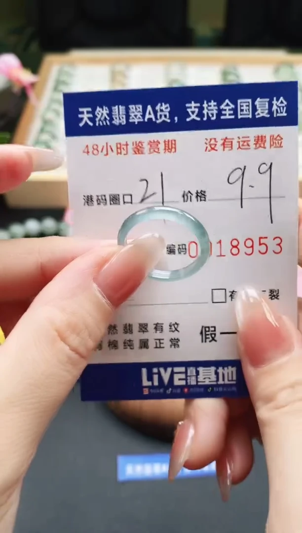 未镶嵌戒指翡翠天然A货翡翠戒圈8953