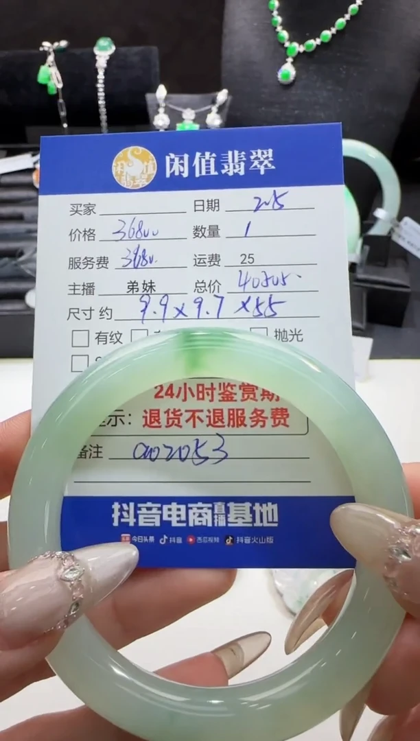 【闪购商品】翡翠手镯未镶嵌翡翠手镯