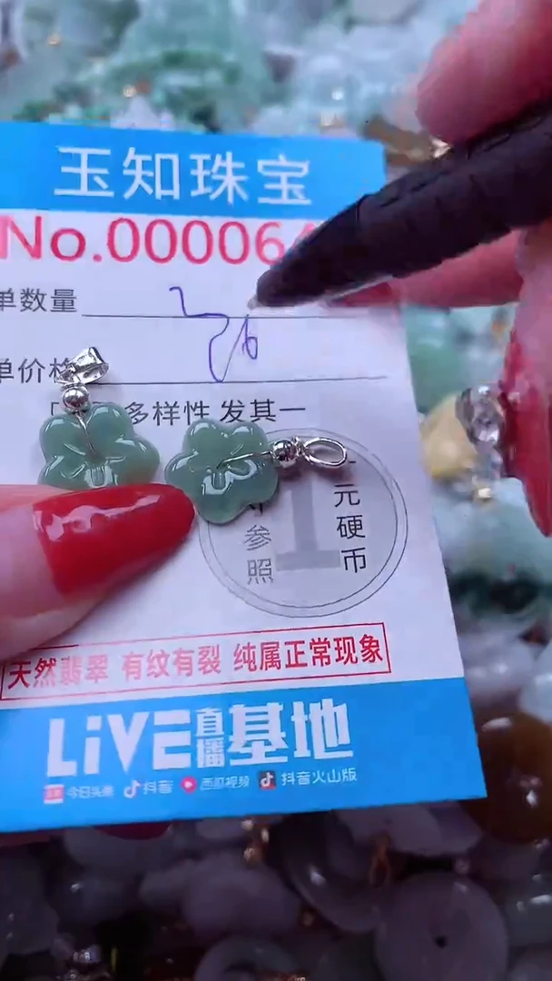 吊坠(不含链)未镶嵌翡翠646