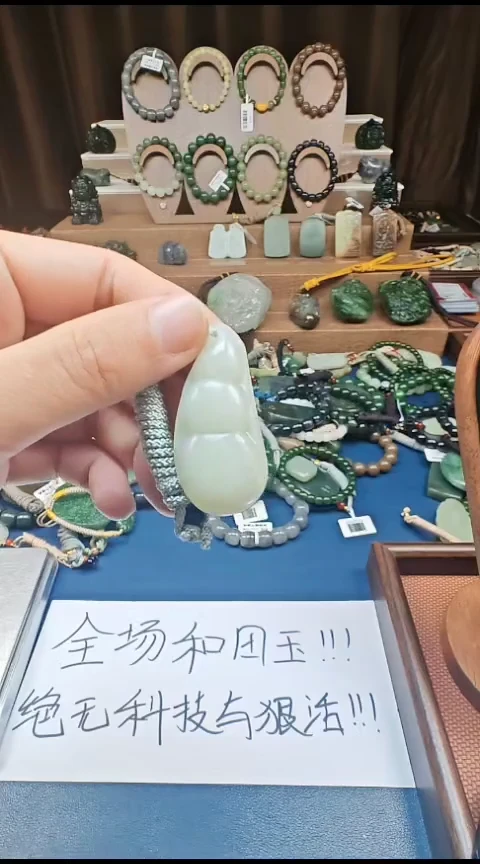 颈饰未镶嵌和田玉多样性发货拍一发一