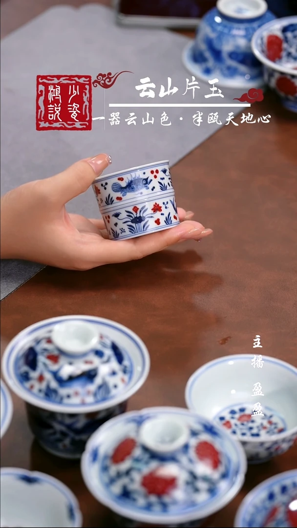 片云晚谷鱼藻竹节杯