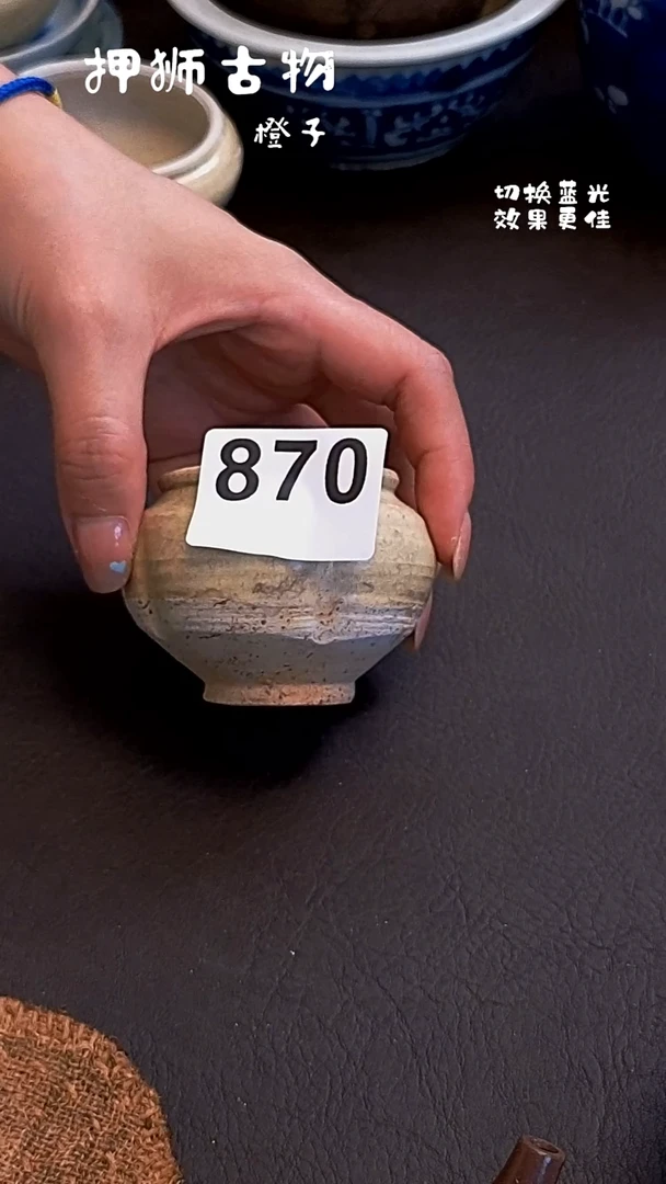 漂漂亮亮的瓷器编号870