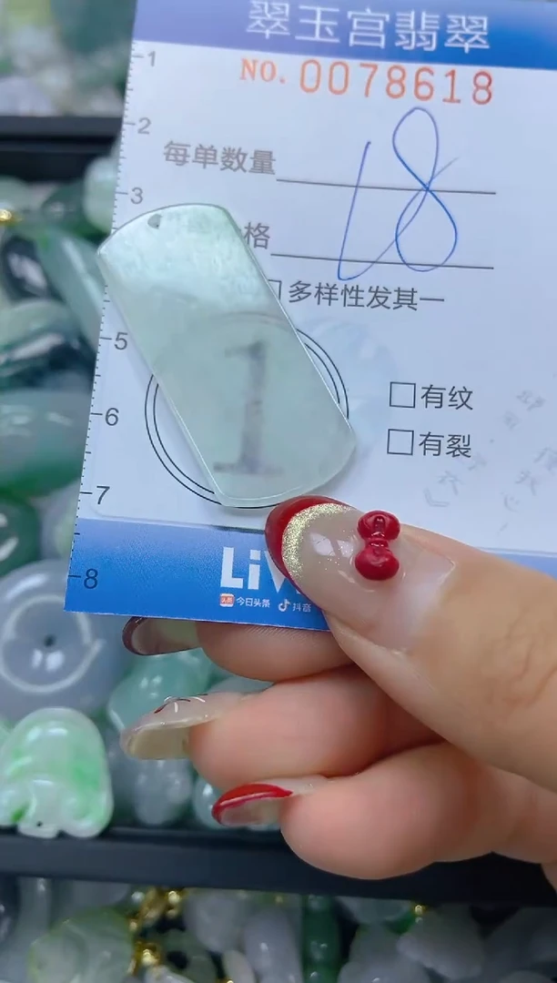 【闪购商品】翡翠颈饰未镶嵌闪购0078618