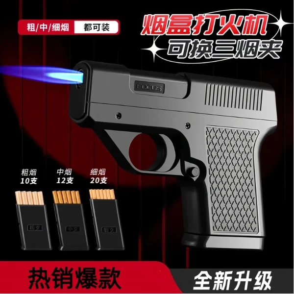 创意枪型打火机防风充气烟盒个性创意手枪形装粗中细送男友礼物