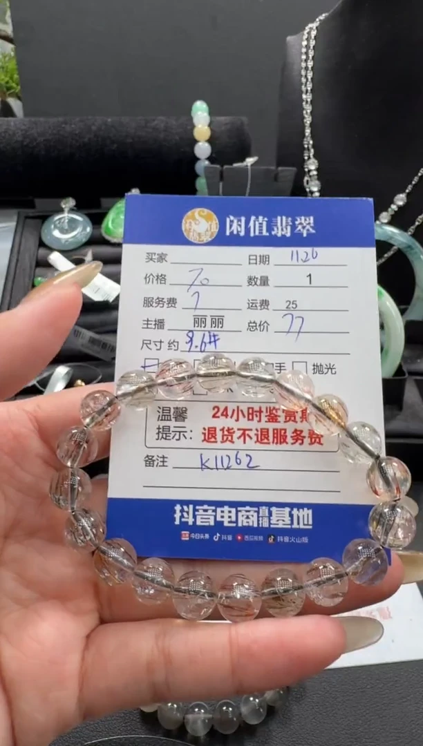 未镶嵌手串水晶水晶珠串