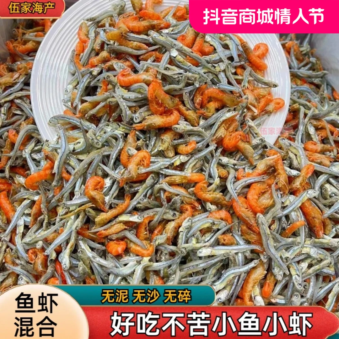 小鱼小虾一大包农家淡水小鱼小虾混合装无盐淡干油炸小鱼虾干干货