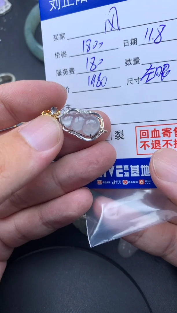 颈饰18K金镶嵌翡翠风左眼皮跳跳商品不退不换