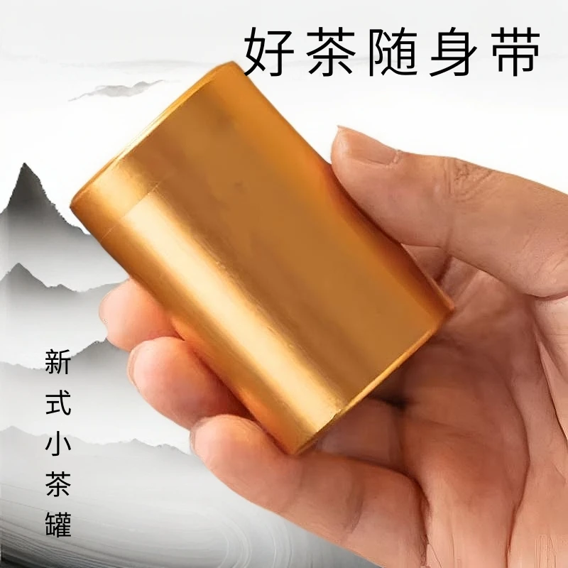 茶叶储存罐精致小号旅行便携密封防潮好用级高颜值密封小罐子迷你