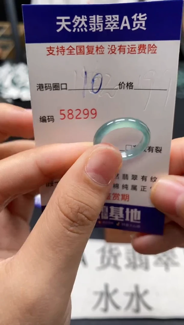 未镶嵌戒指翡翠天然A货翡翠8299