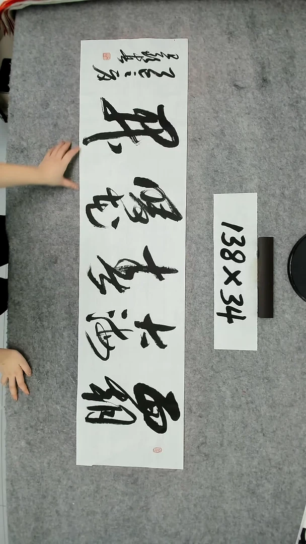 书法吕老师书法作品