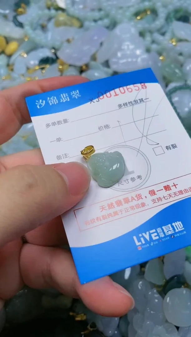 翡翠未镶嵌颈饰闪购商品0010658