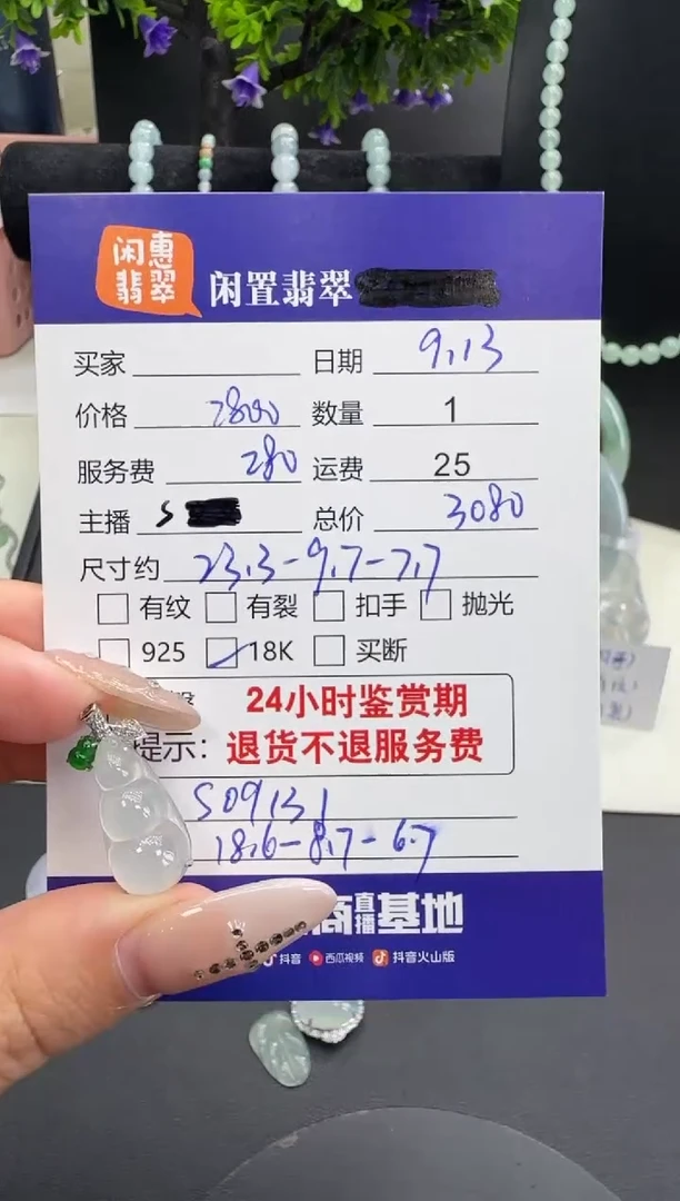 吊坠(不含链)18K金镶嵌翡翠翡翠吊坠