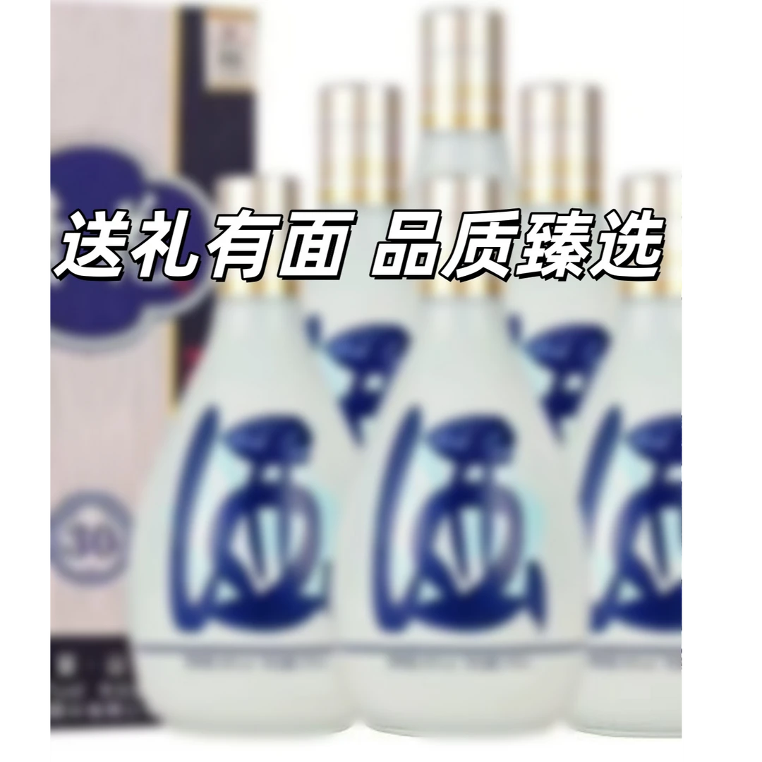 清香型白酒 纯粮食酒 带礼盒礼袋 整箱包邮