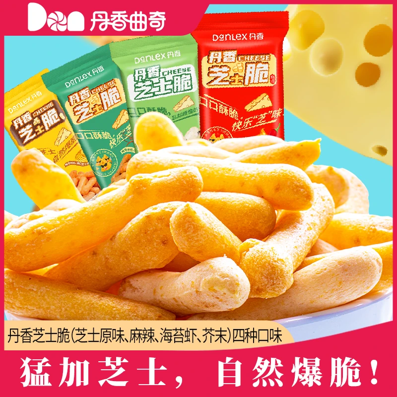 丹香爆品芝士脆12袋20g/袋宵夜麻辣味原味整箱追剧熬夜小零食