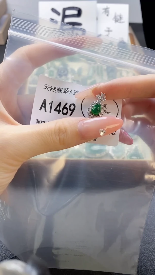 吊坠(赠链)未镶嵌翡翠天然翡翠A货