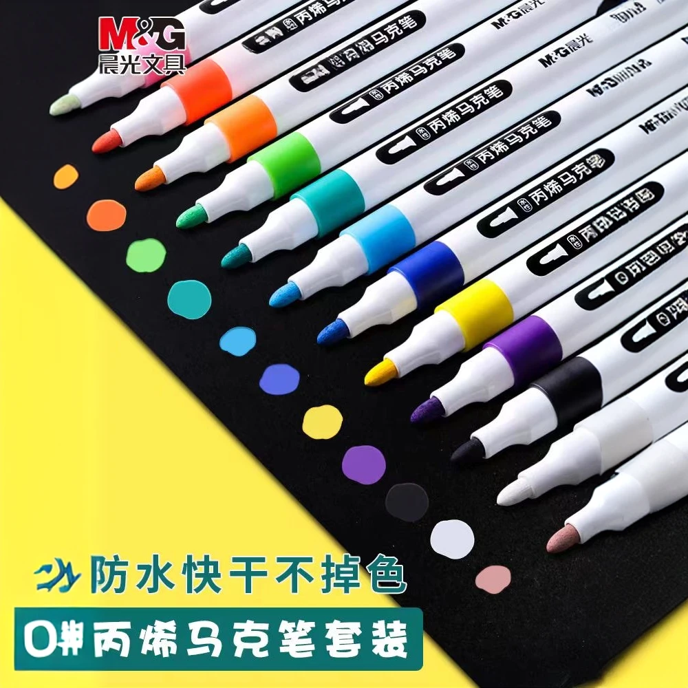 晨光丙烯马克笔防水手绘DIY画鞋丙烯颜料笔丙烯笔专用儿童马克笔