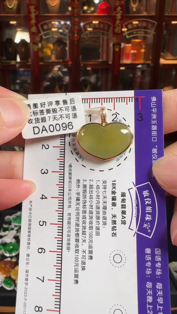 颈饰18K金镶嵌翡翠DA0096黄翡心心吊坠