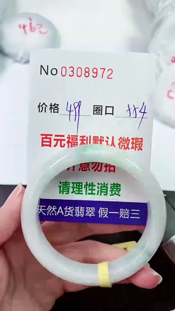 【闪购商品】翡翠手镯未镶嵌00308972