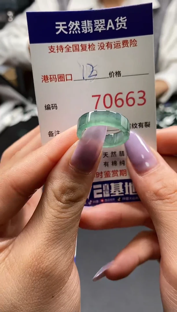 未镶嵌戒指翡翠天然翡翠戒圈0663