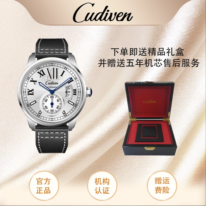 Cudiven伦敦之眼全新专柜正品机械手表通M801045
